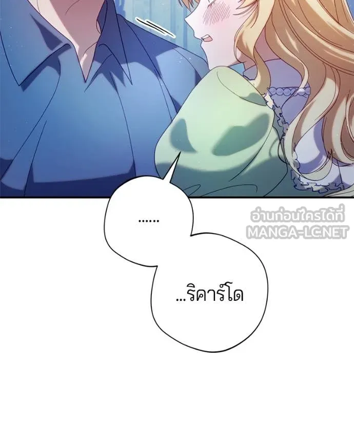 ถ้าเป็นนางร้าย ตอนที่ 34 รูปที่ 107