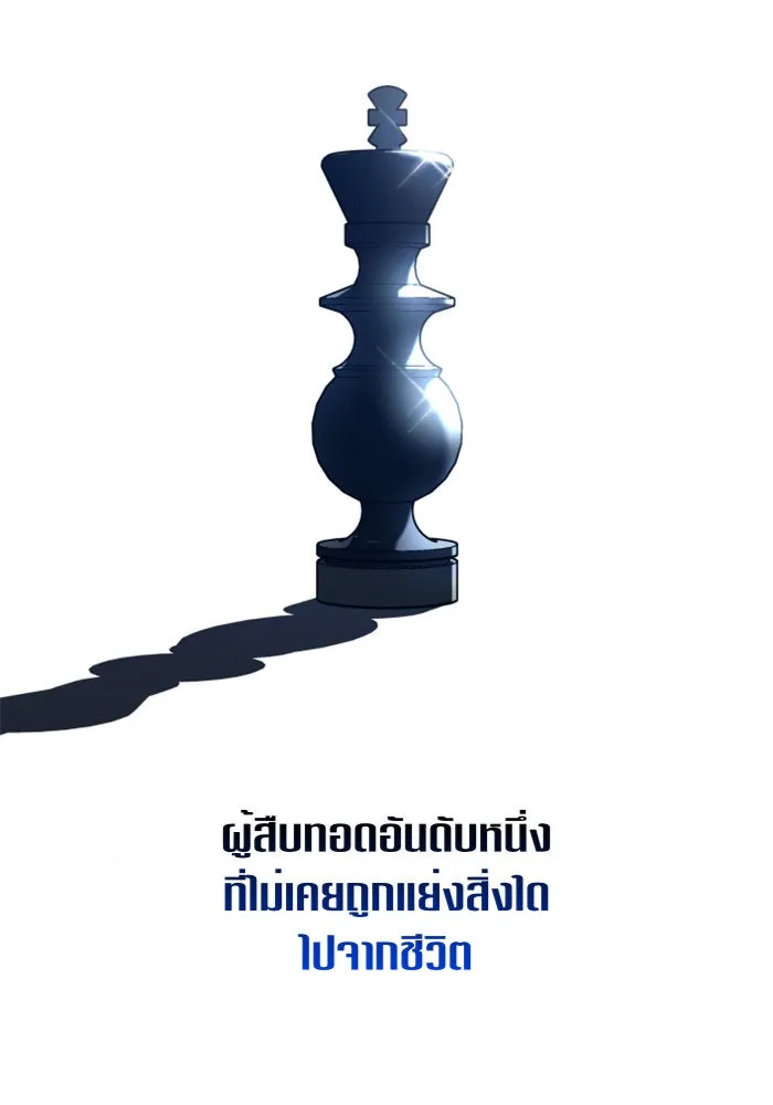 ชิงชีวิตพลิกลิขิตชะตา ตอนที่ 101. ผู้คนเปรียบดั่งโลก(1) รูปที่ 152