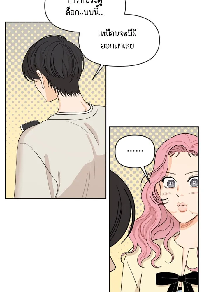 จริง ๆ แล้ว โอบารัมน่ะ… ตอนที่ 6 รูปที่ 62