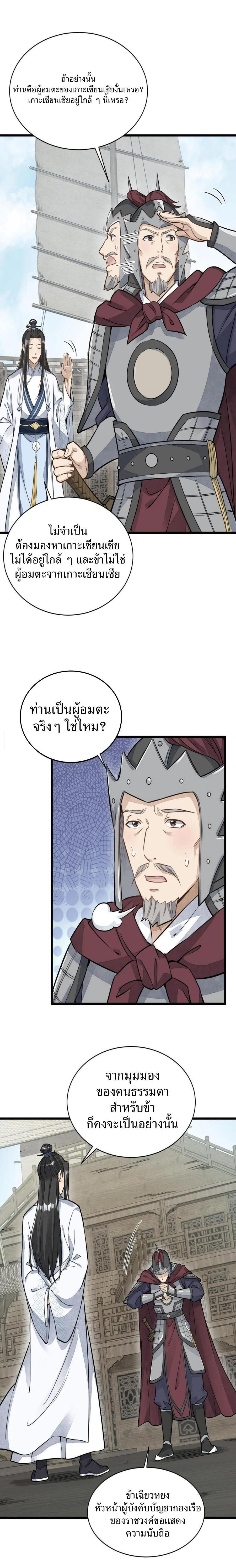 Manga-lc-com อ่านมังงะ อ่านการ์ตูน ออนไลน์ ฟรี Lan Ke Qi Yuan ตอนที่ 1 2 3 4 5 6 7 8 9 10 11 12 13 14 ฟรี ไม่มีโฆษณา Manga-lc - อ่าน มังงะ อ่าน การ์ตูน ออนไลน์ อ่านมังงะ ฟรี