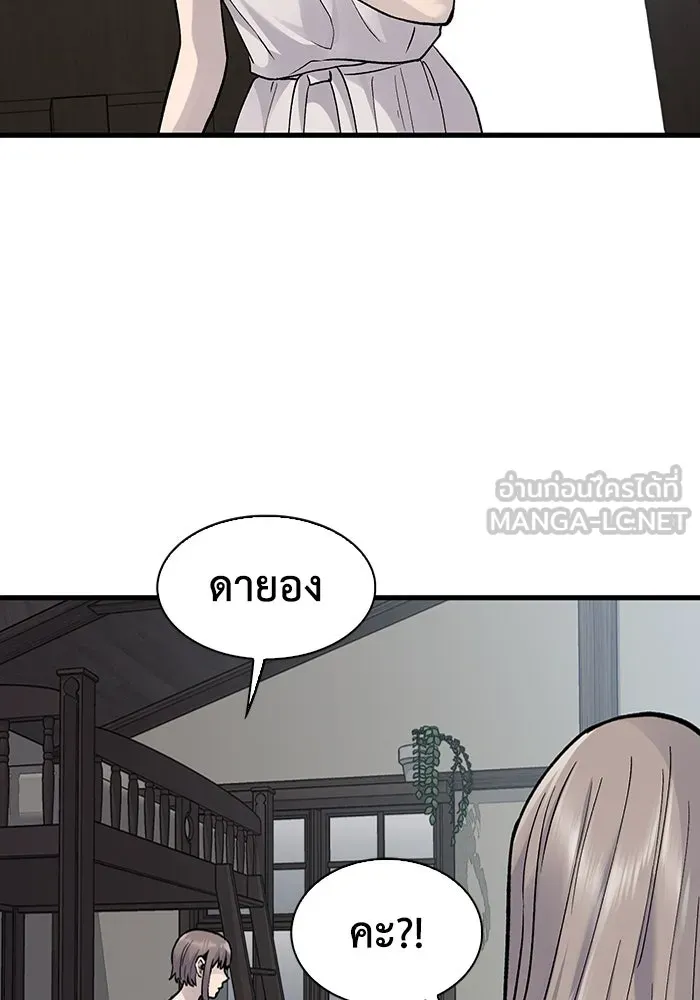 มีนา เกิดมาล่า ตอนที่ 81 รูปที่ 30