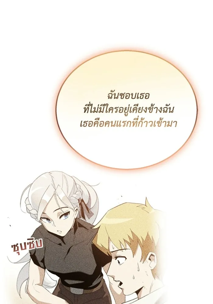 ชีวิตพลิกผันของลอร์ดผู้เกียจคร้าน ตอนที่ 126 กลายเป็นคนรัก รูปที่ 116