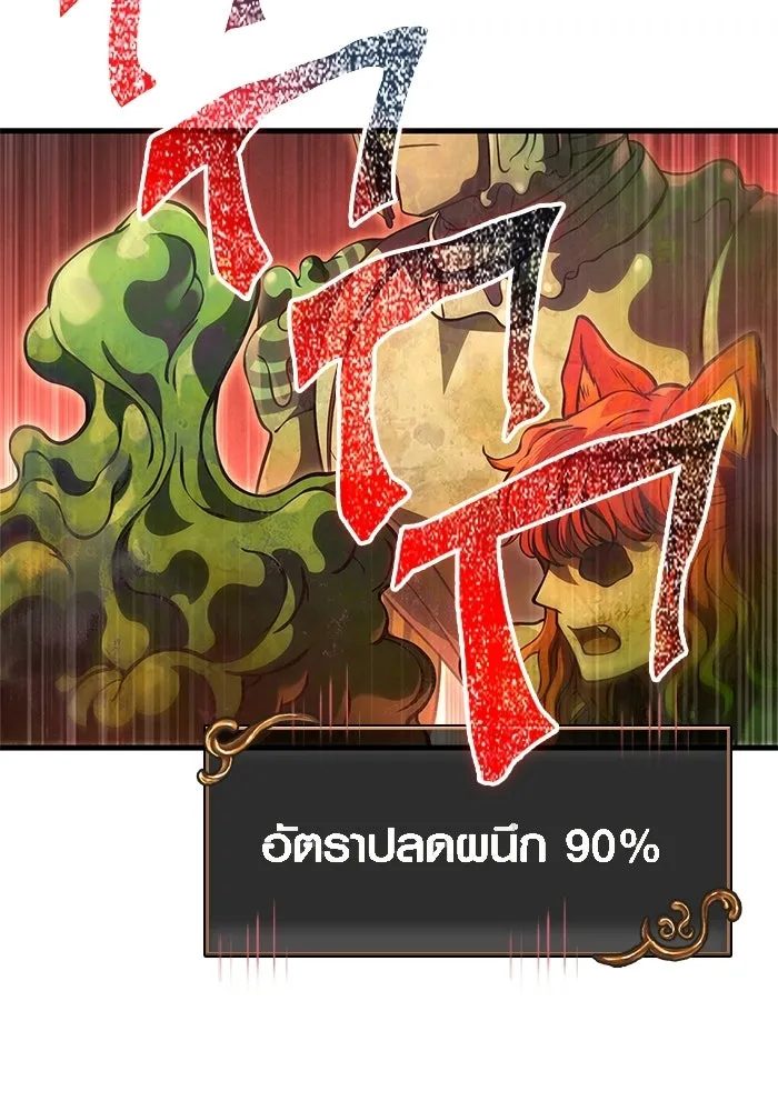 เอาชีวิตรอดในเกมฉบับคนเถื่อน ตอนที่ 126 ไทม์มิง รูปที่ 25