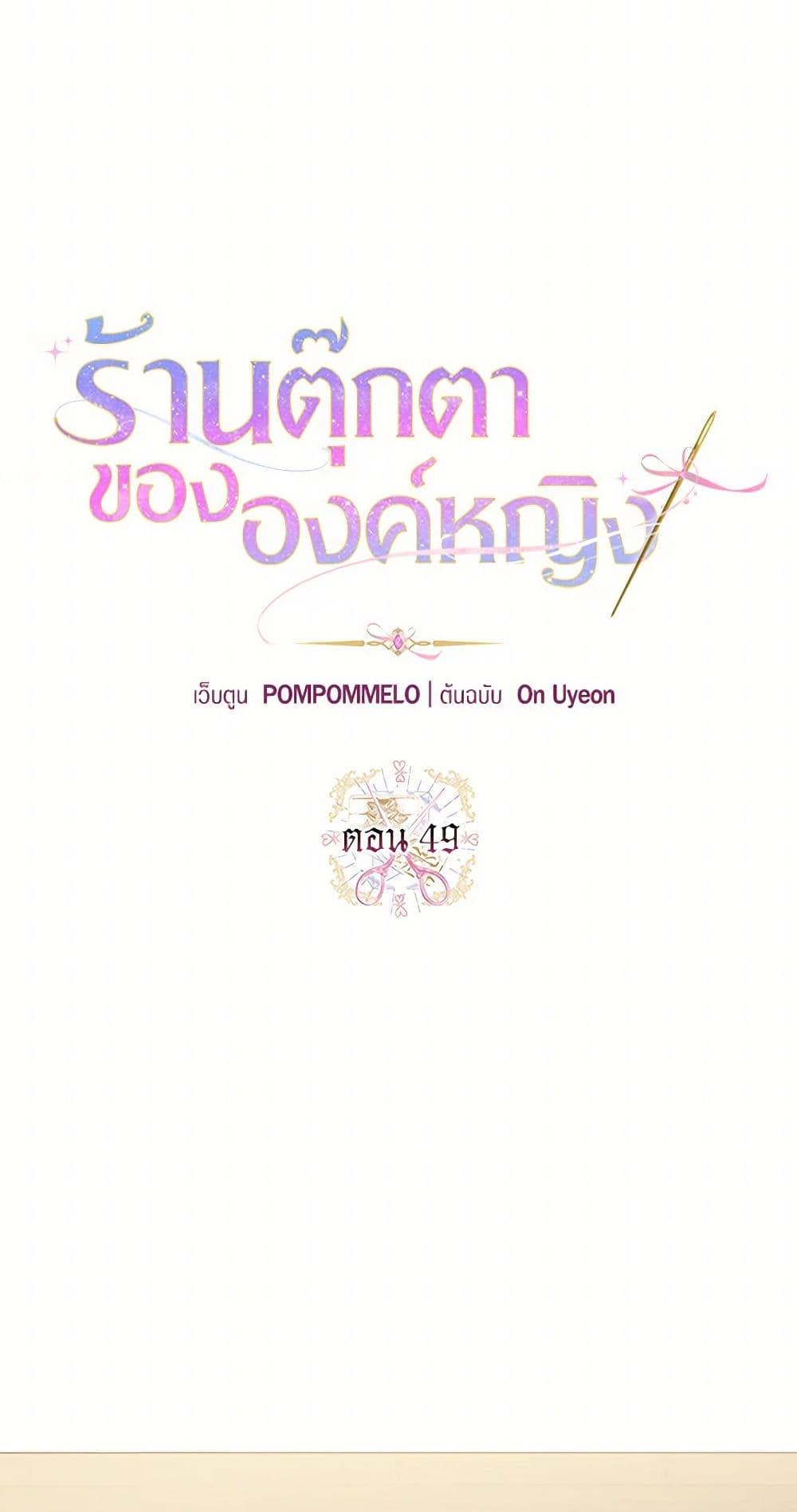 Manga-lc-com อ่านมังงะ อ่านการ์ตูน ออนไลน์ ฟรี The Princess’s Doll Shop ตอนที่ 1 2 3 4 5 6 7 8 9 10 11 12 13 14 ฟรี ไม่มีโฆษณา Manga-lc - อ่าน มังงะ อ่าน การ์ตูน ออนไลน์ อ่านมังงะ ฟรี