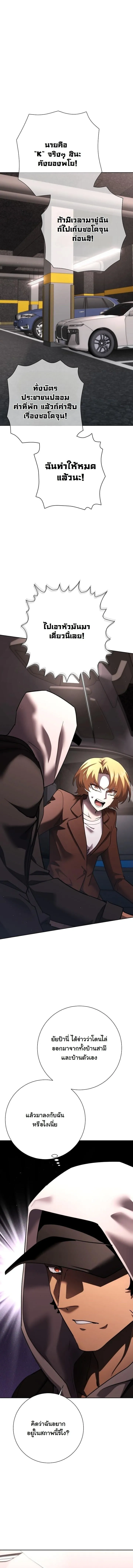 The Sword God from a Ruined World เทพดาบผ_รอดจากโลกท_ล_มสลาย ตอนที่ ตอนที่ 49 รูปที่ 7