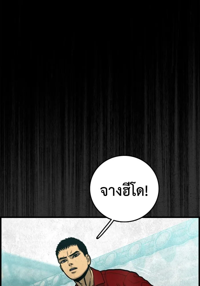 ตกศพสยอง ตอนที่ 23 รูปที่ 77