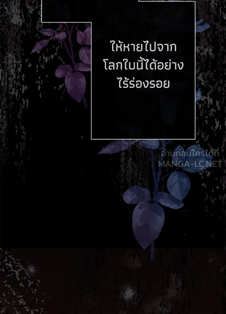 องค์ชายผู้อื้อฉาว ตอนที่ 101 รูปที่ 117