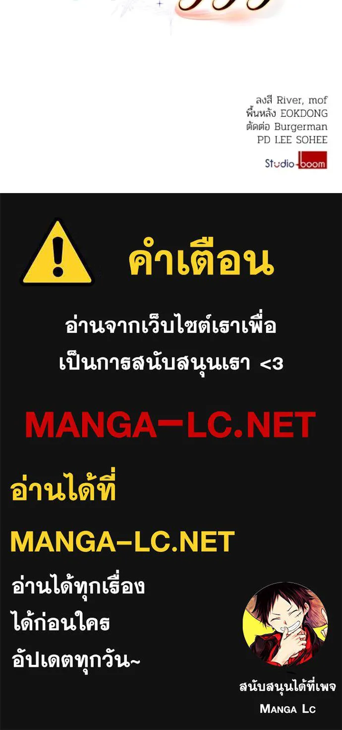 ราชินีจอมมาร ตอนที่ 50 รูปที่ 118