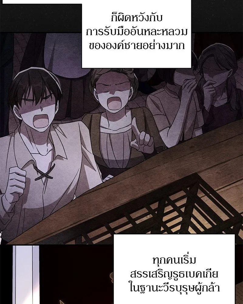 โอ้ ศัตรูที่รัก ตอนที่ 102 รูปที่ 89