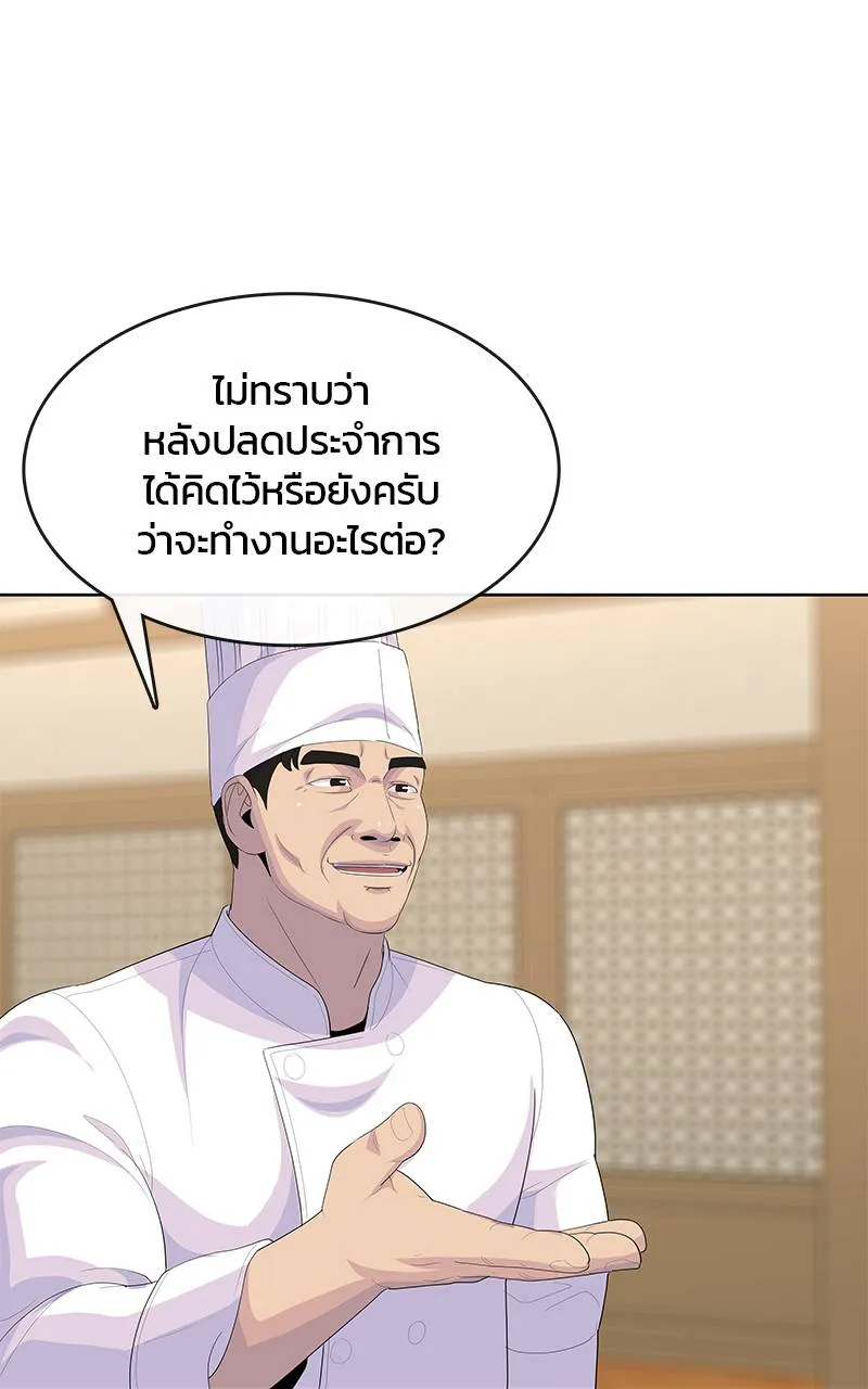 บันทึกครัวค่ายทหาร ตอนที่ 226 รูปที่ 61