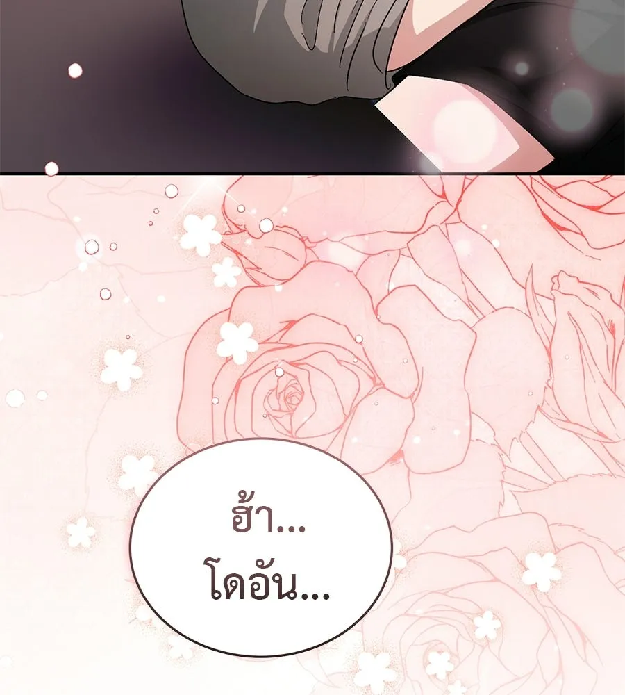 ผงาดรักนักกีฬาข้างบ้าน ตอนที่ 10 รูปที่ 158