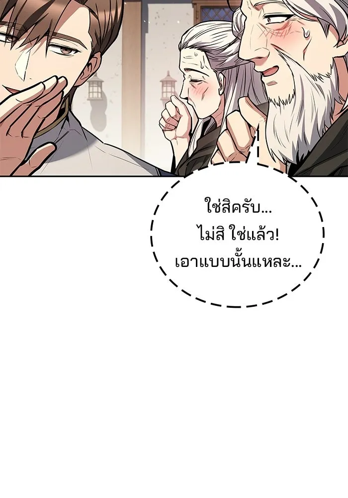 ครัวจอมเวท ตอนที่ 137 รูปที่ 100