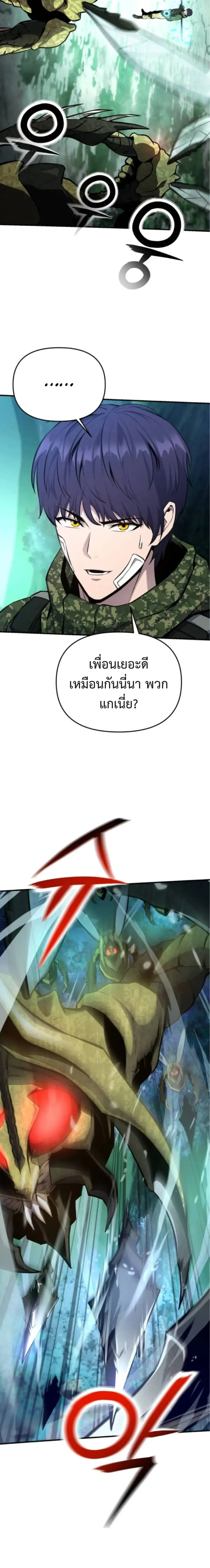 Nation-Class Dungeon Architect น_กออกแบบเขาวงกตระด_บชาต_ ตอนที่ ตอนที่ 6 รูปที่ 16