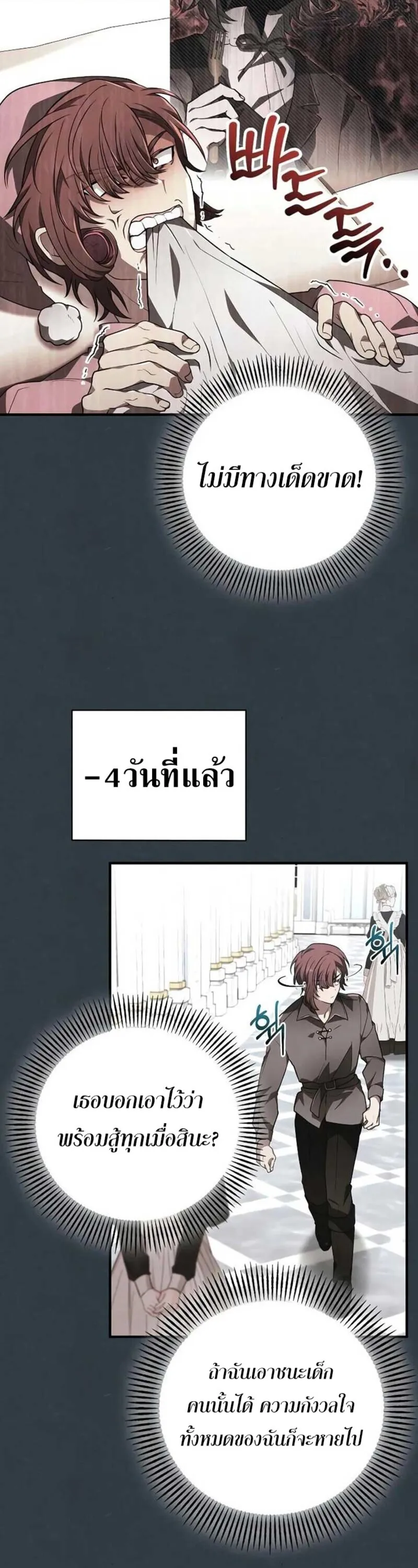 I Become a Legendary Arch Mage by Reading a Book ฉ_นกลายเป_นจอมเวทย_ในตำนานจากการอ_านหน_งส_อ ตอนที่ ตอนที่ 33 รูปที่ 31