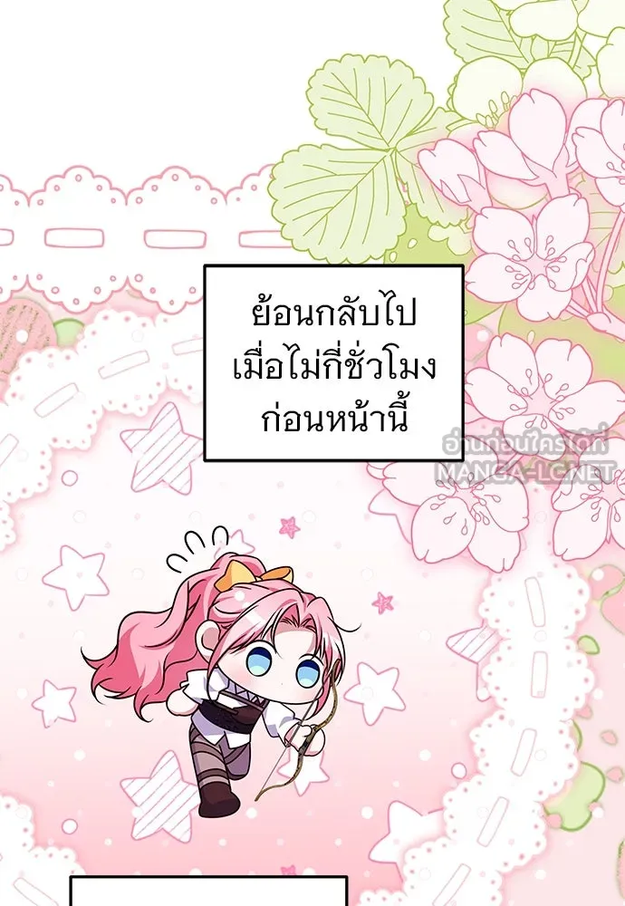 เปลี่ยนบทร้ายให้เป็นบทรัก ตอนที่ 49 รูปที่ 51