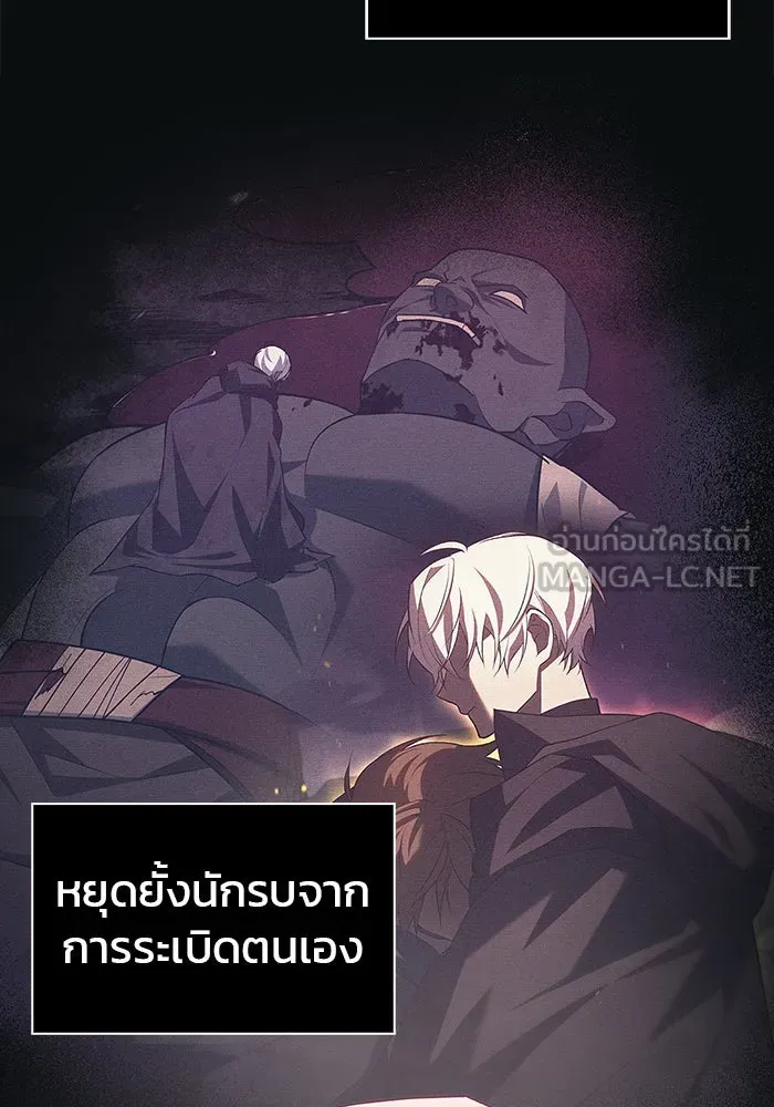 ผมไม่ได้เก่งอย่างที่คิด ตอนที่ 12 รูปที่ 150