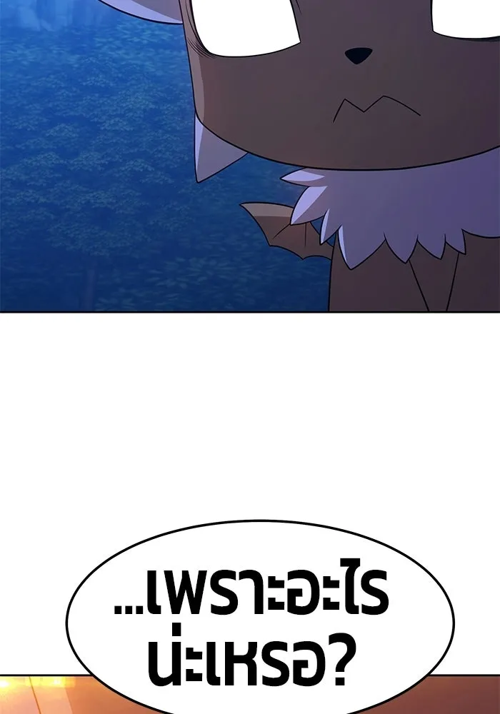 +99 ท่อนไม้พร้อมบวก ตอนที่ 19 รูปที่ 205