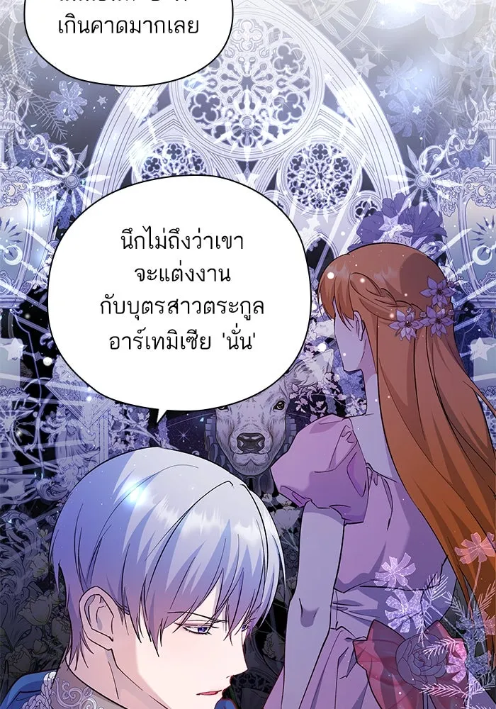หวานใจสุดโหดโหมดเชื่อง ตอนที่ 60 รูปที่ 46