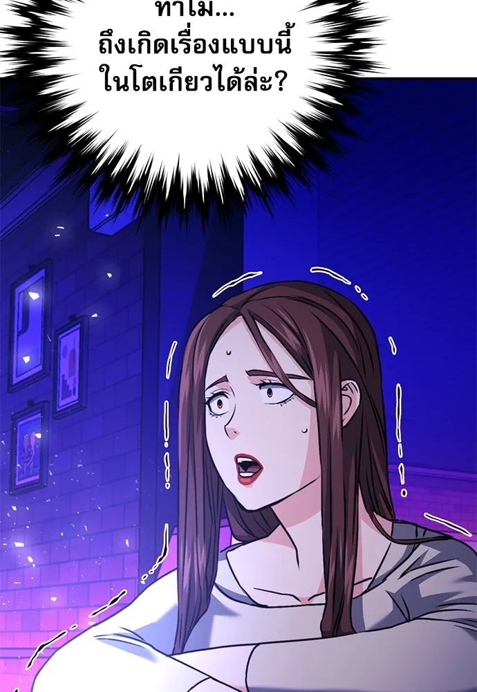 ดรูอิดแห่งสถานีโซล ตอนที่ 131 รูปที่ 173