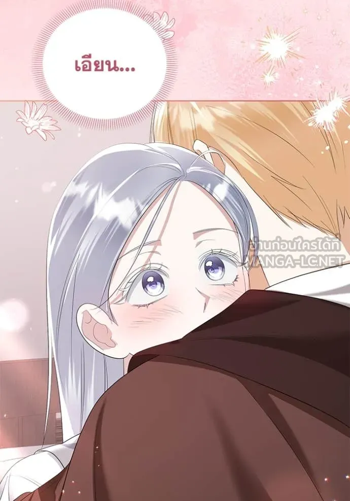 ชีวิตใหม่ในตระกูล ตอนที่ 80 รูปที่ 3