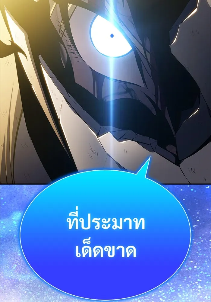 ผู้เล่นหน้าใหม่เลเวลแมกซ์ ตอนที่ 220 โอลด์การ์ด (3) รูปที่ 112