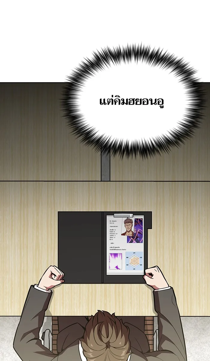 ผู้เล่นขั้นเทพแห่งหอคอยฝึกสอน ตอนที่ 17 รูปที่ 25