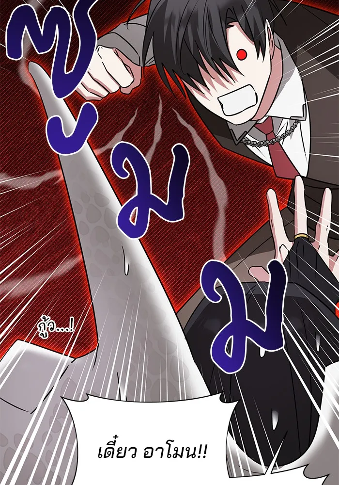 อะคาเดมีนี้เห็นทีจะเจ๊ง ตอนที่ 35 รูปที่ 7