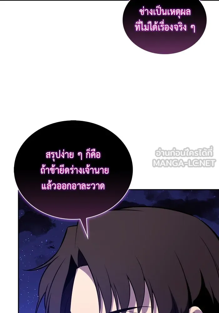 ลูกชายคนเล็กของดยุกคือมือสังหาร ตอนที่ 55 รูปที่ 15