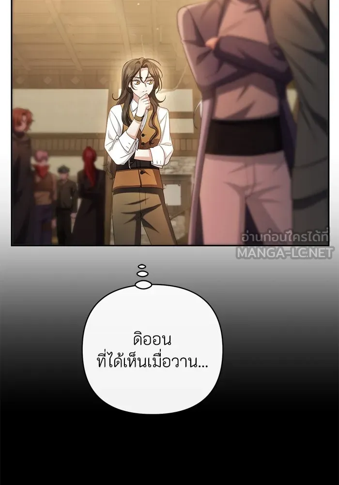 อยู่ดี ๆ ก็มีนางเอกนิยายเป็นเพื่อนบ้าน ตอนที่ 7 รูปที่ 3