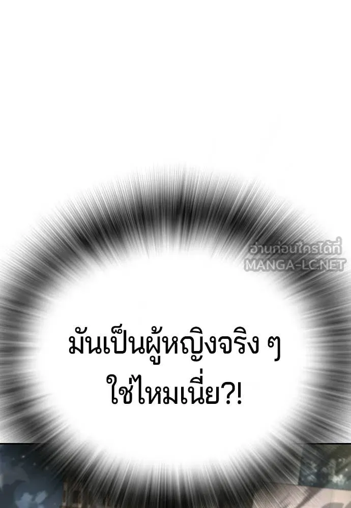 คูเซรา ตอนที่ 69 รูปที่ 221