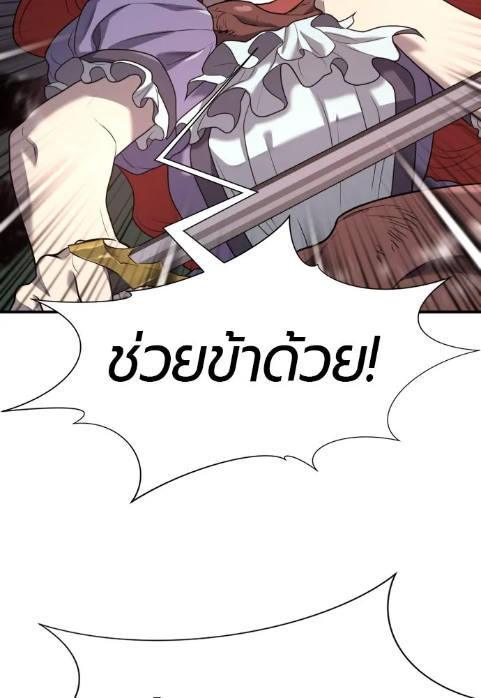 ยอดสถาปนิกผู้พิทักษ์อาณาจักร ตอนที่ 184 รูปที่ 73