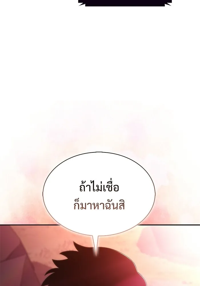 ผู้เล่นหน้าใหม่เลเวลแมกซ์ ตอนที่ 238 ชัยชนะอันสมบูรณ์ (1) รูปที่ 95