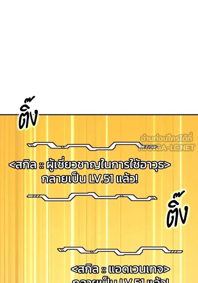 อดีตบอสหอคอย ตอนที่ 107 รูปที่ 33