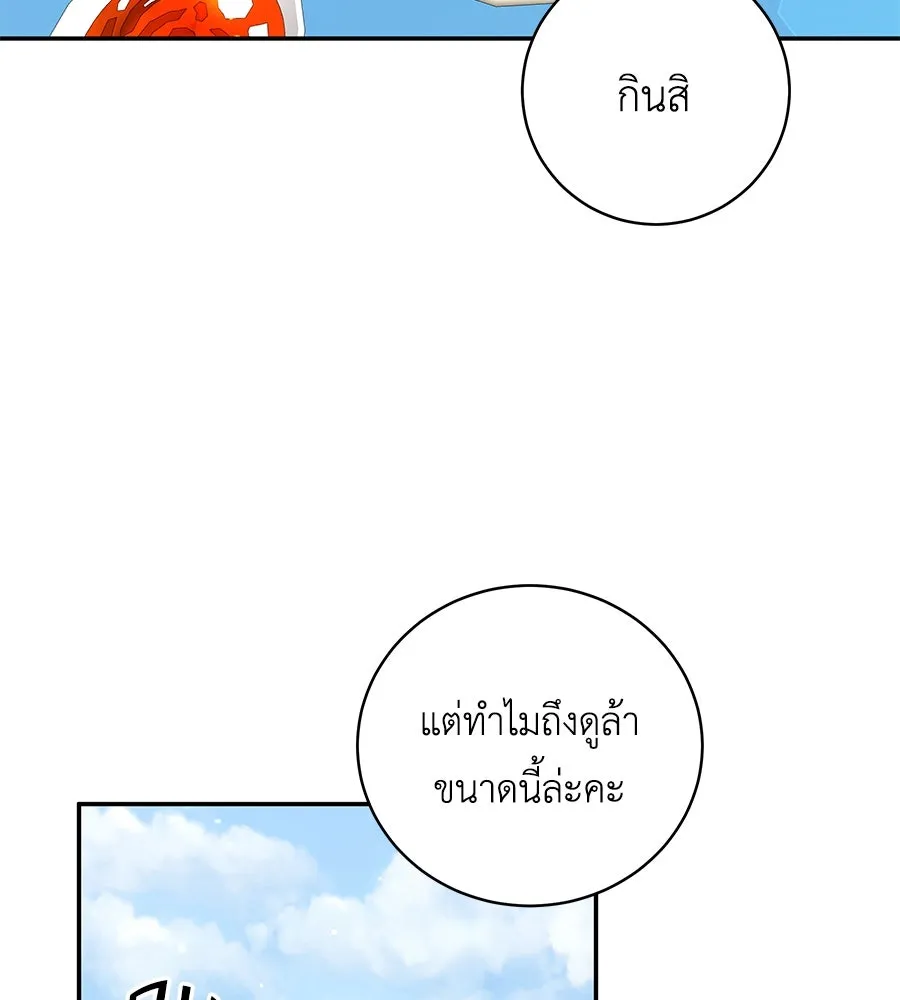 คิมหันต์นิรันดร ตอนที่ 26 รูปที่ 119