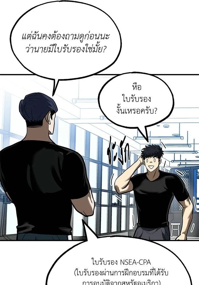 v ตอนที่ 26 รูปที่ 80