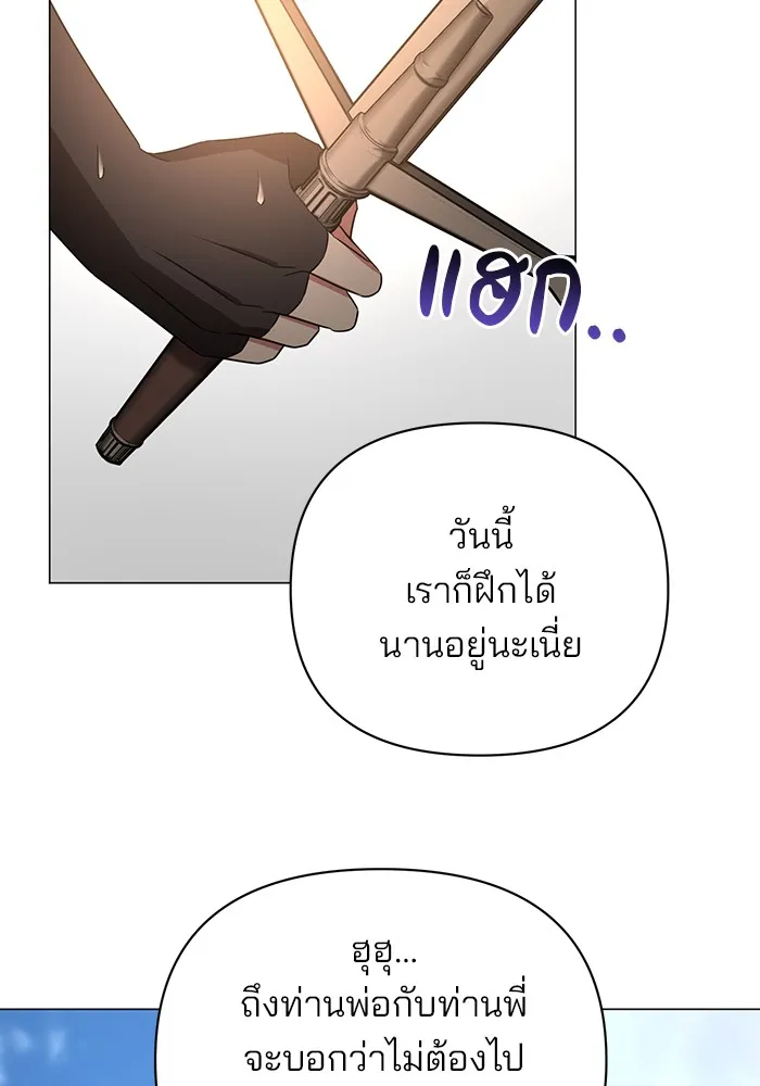 อะคาเดมีนี้เห็นทีจะเจ๊ง ตอนที่ 31 รูปที่ 65