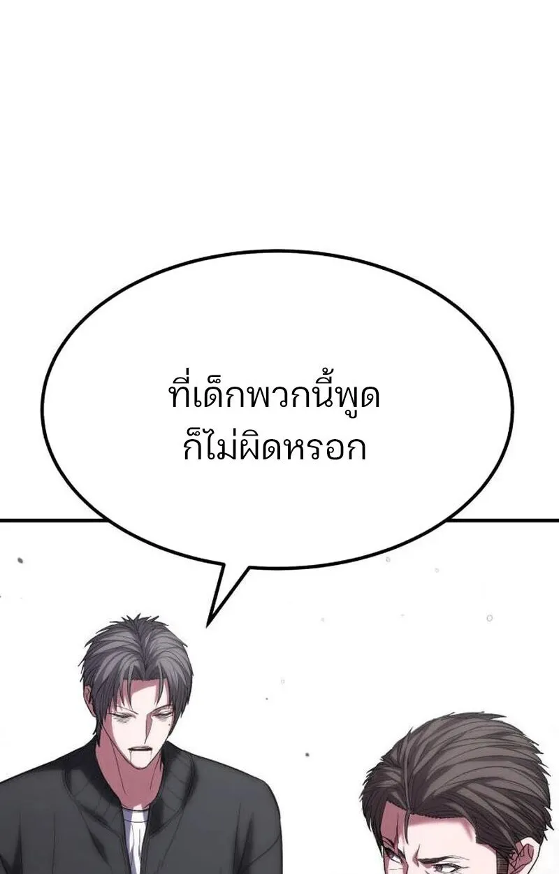 Expelled Hero Is Too Strong ฮ_โร_ผ_แข_งแกร_งถ_กไล_ออกจากก_ลด_อ_นด_บหน_ง ตอนที่ ตอนที่ 50 รูปที่ 84