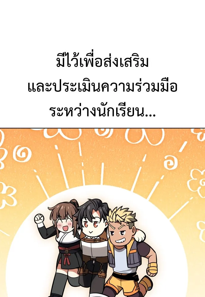 ไอ้เพลเยอร์นั่น ฉันฆ่ามันเอง ตอนที่ 23 รูปที่ 10