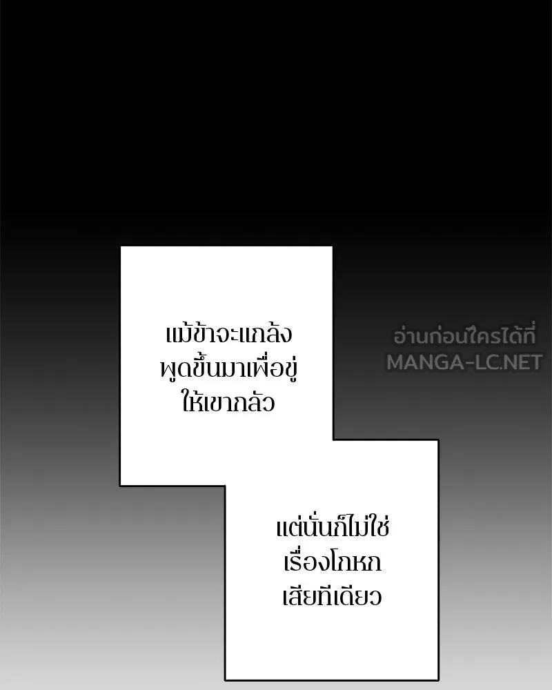 ตำนานเทพธิดาตกสวรรค์ ตอนที่ 66 รูปที่ 6