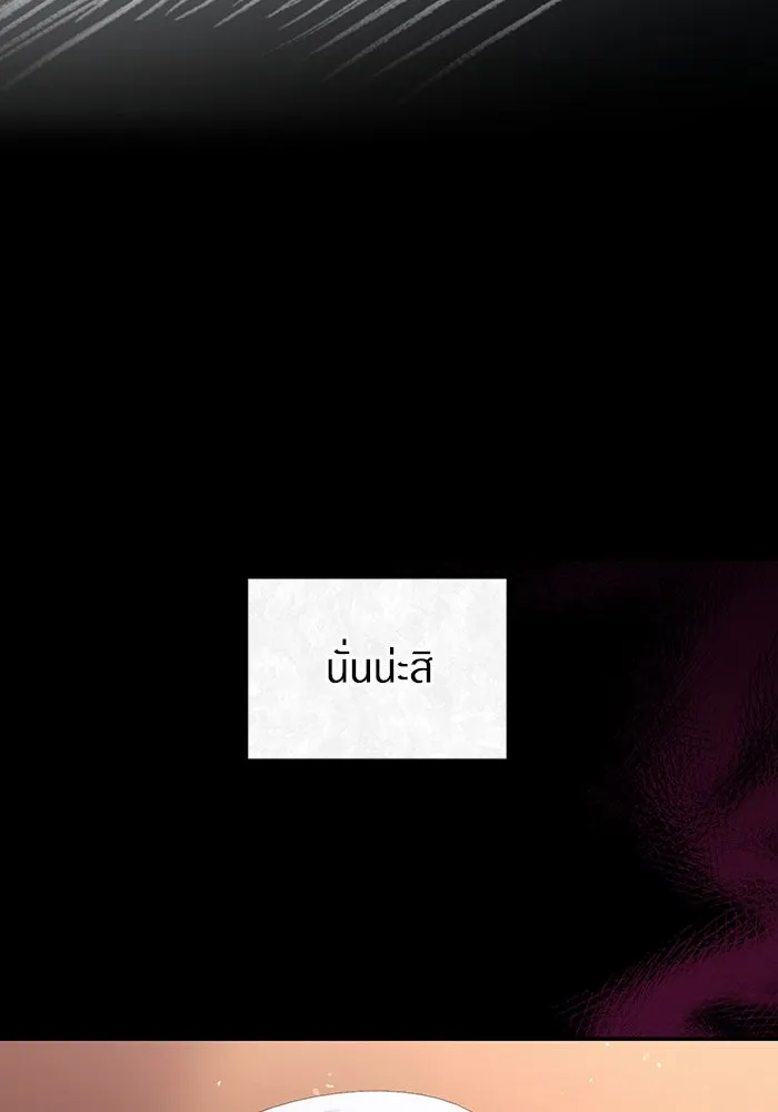 เชื่อเถอะ ฉันเป็นฮันเตอร์ห่วยแตก ตอนที่ 16 รูปที่ 98