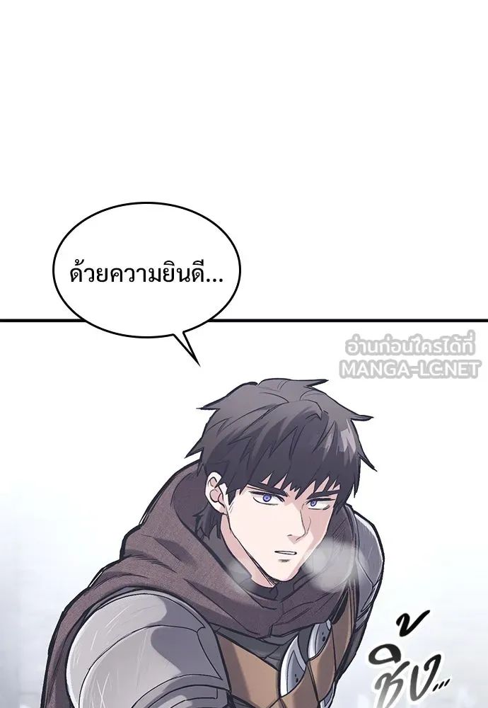 อัศวินวันเดียว ตอนที่ 32 รูปที่ 105