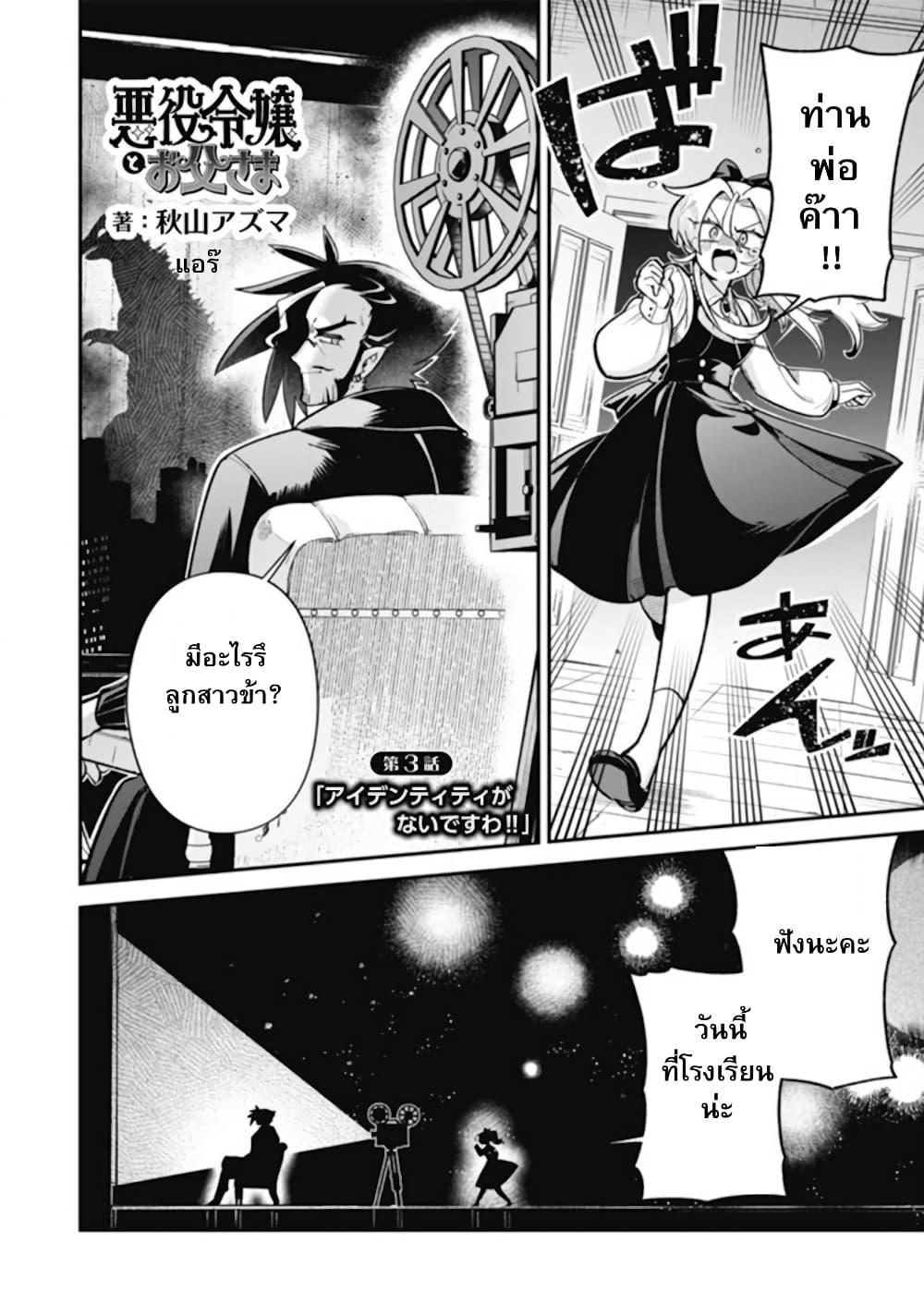 Manga-lc-com อ่านมังงะ อ่านการ์ตูน ออนไลน์ ฟรี Akuyaki Reijou to Otosama ตอนที่ 1 2 3 4 5 6 7 8 9 10 11 12 13 14 ฟรี ไม่มีโฆษณา Manga-lc - อ่าน มังงะ อ่าน การ์ตูน ออนไลน์ อ่านมังงะ ฟรี