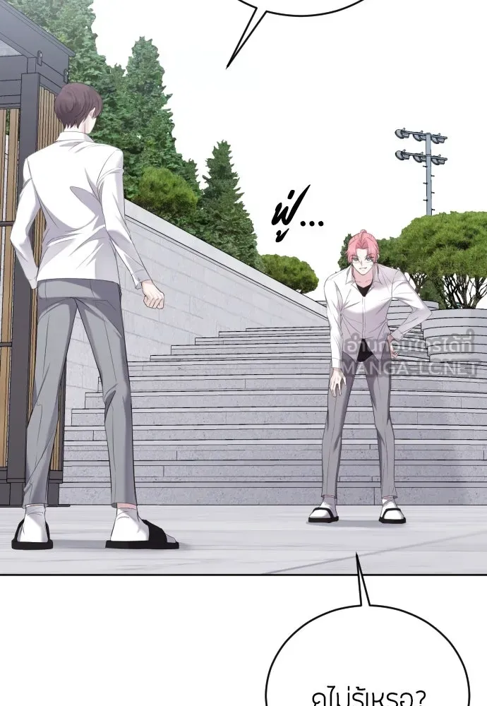 วิธีหนีตายจากนิยายโรคจิต ตอนที่ 16 รูปที่ 75