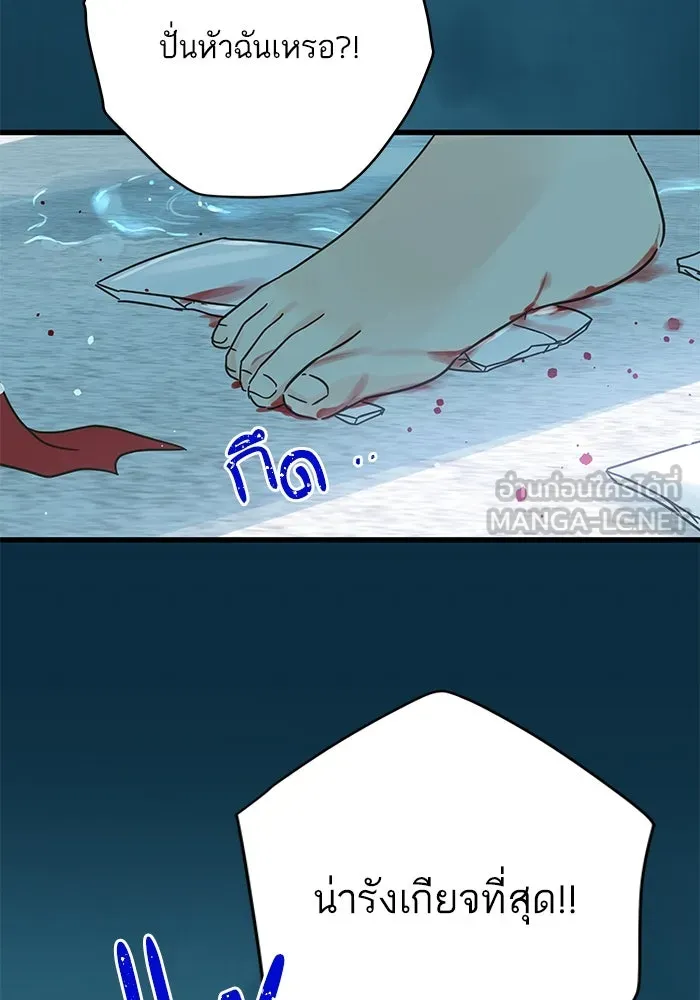 ฉันมันร้าย หรือเพราะโลกไม่น่ารัก ตอนที่ 164 รูปที่ 33