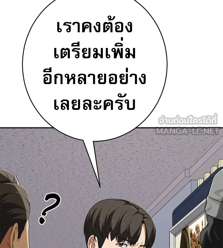 คอลเซ็นเตอร์เปลี่ยนชีวิต ตอนที่ 65 เว็บดรามา รูปที่ 27