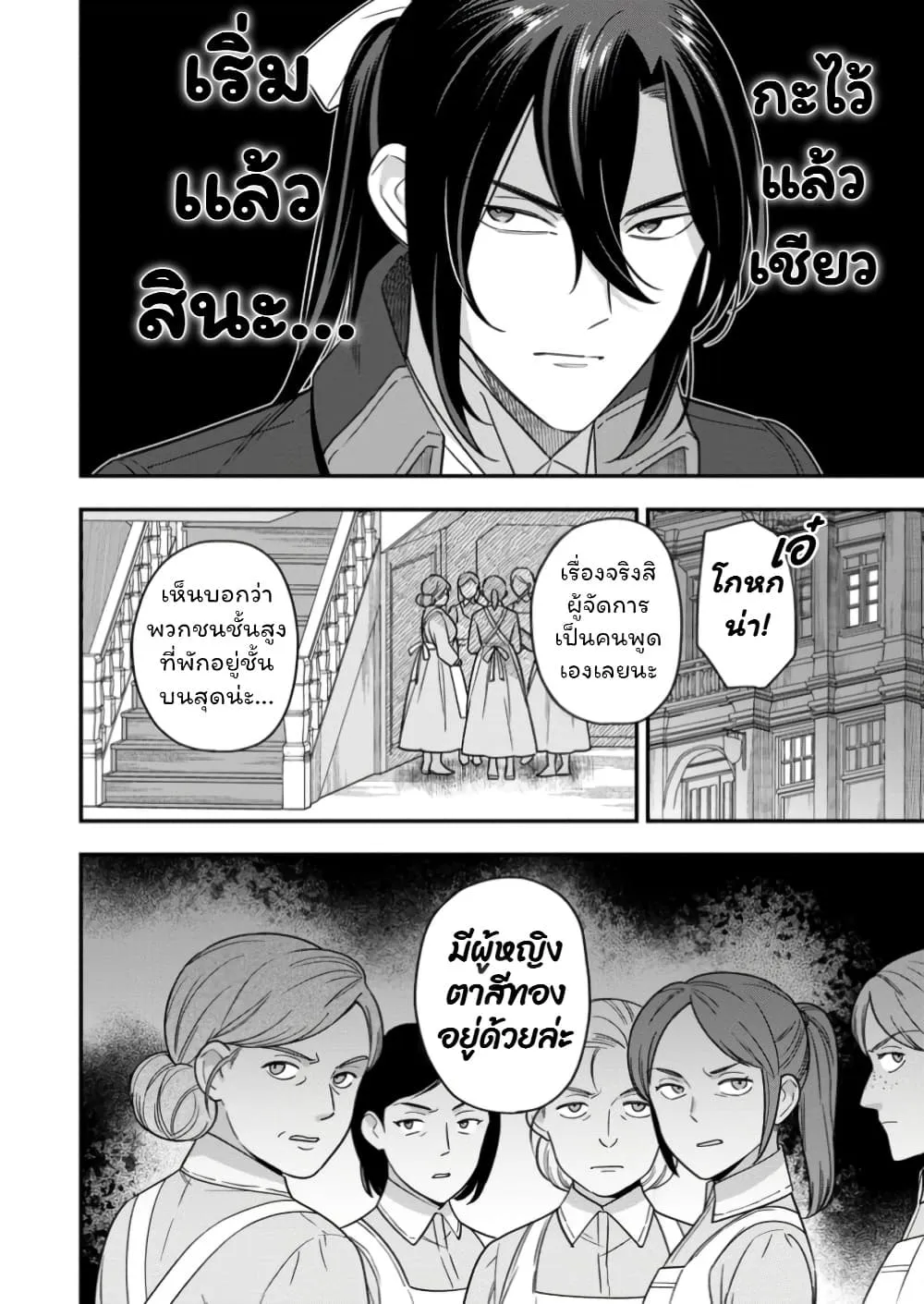 Manga-lc-com อ่านมังงะ อ่านการ์ตูน ออนไลน์ ฟรี Aisanai to Iwaremashite mo Moto Maou no Hakushaku Reijou wa  ตอนที่ 1 2 3 4 5 6 7 8 9 10 11 12 13 14 ฟรี ไม่มีโฆษณา Manga-lc - อ่าน มังงะ อ่าน การ์ตูน ออนไลน์ อ่านมังงะ ฟรี
