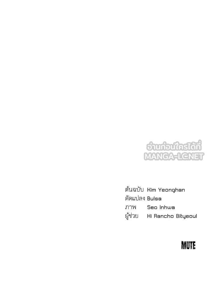 รักไร้ราคา ตอนที่ 7 รูปที่ 138