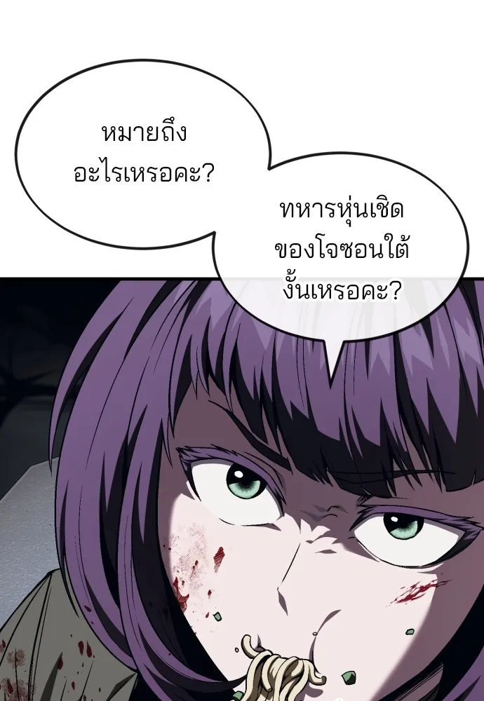 สนิมเชือดเลือดสาด ตอนที่ 6 รูปที่ 17