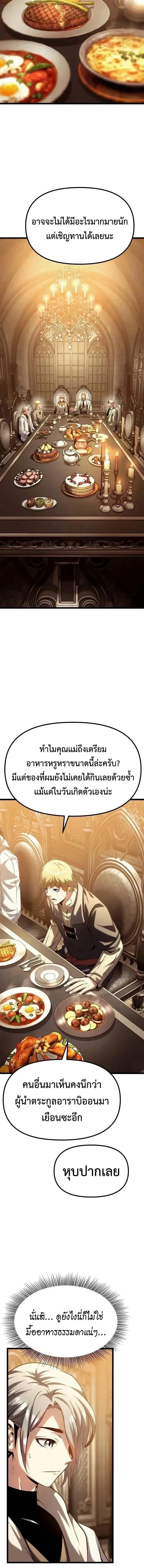 The Shepherd Wizard จอมเวทคนเล_ยงแกะ ตอนที่ ตอนที่ 14 รูปที่ 17