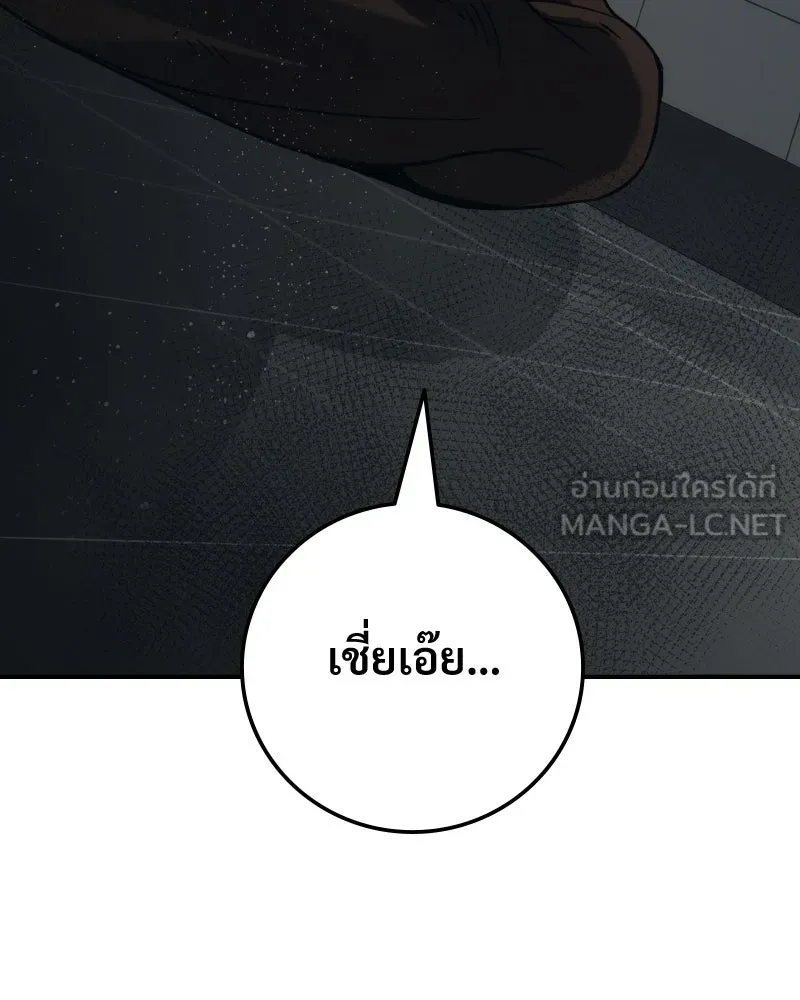 บอกมาค่าตัวเท่าไหร่ ตอนที่ 23 รูปที่ 9